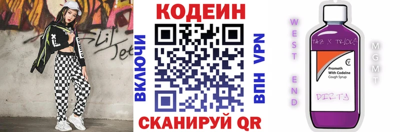 Кодеиновый сироп Lean напиток Lean (лин)  Емва 